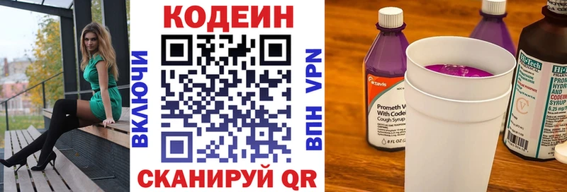 где можно купить наркотик  Лодейное Поле  Codein напиток Lean (лин) 