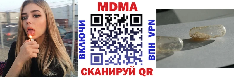 МДМА кристаллы  Лодейное Поле 